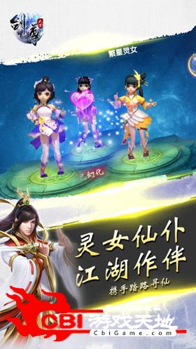 太古封魔录伏魔区图0