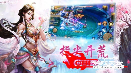 剑武世界2图1