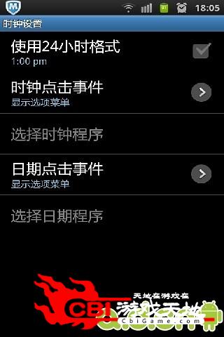 风格天气HTC版图4