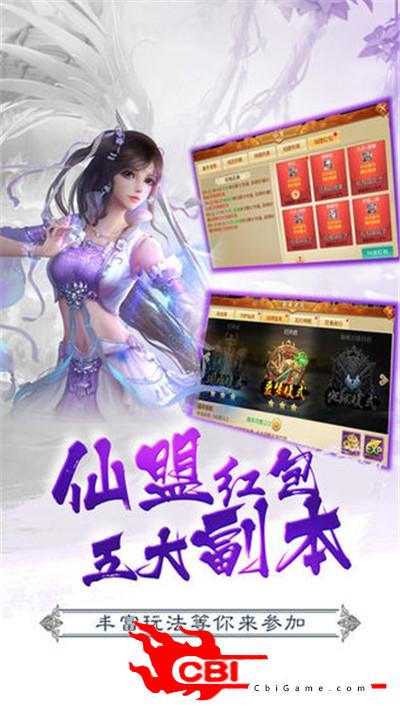 问剑诀仙魔战场图2