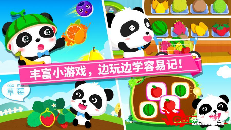 熊猫博士的超市图2