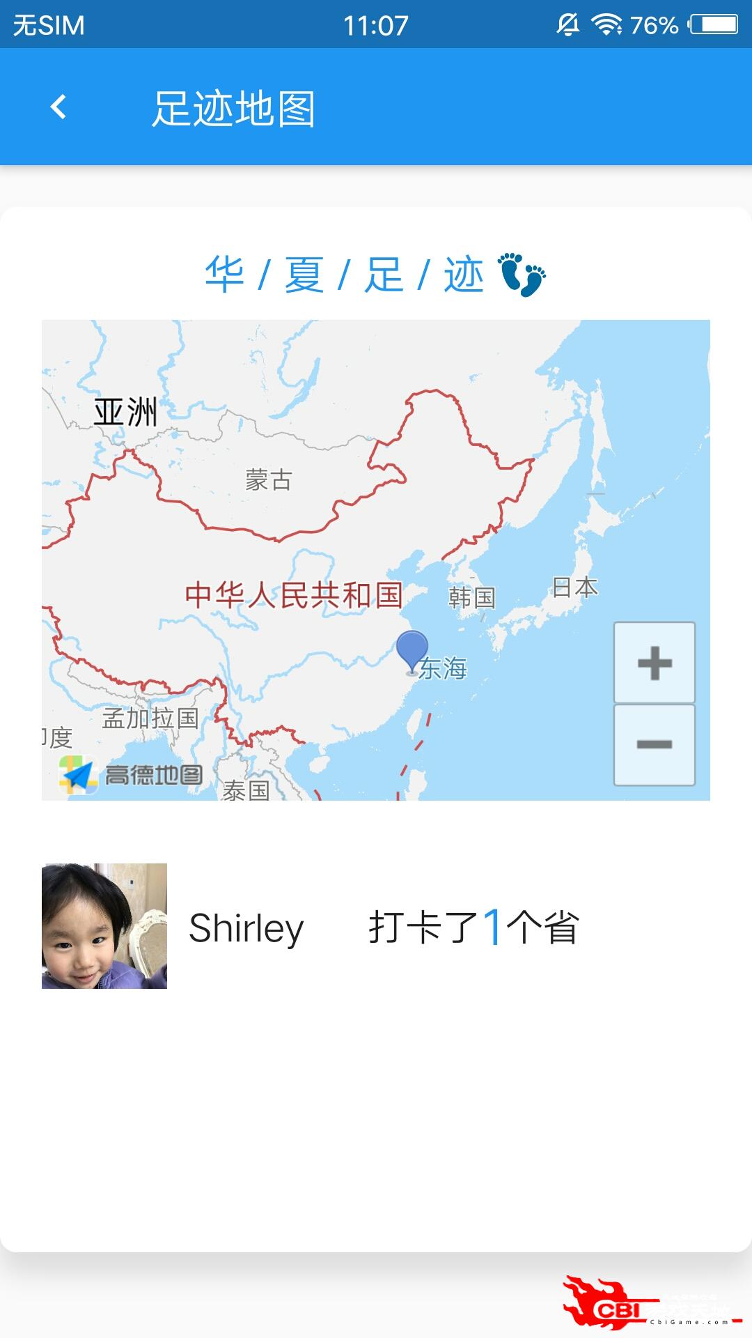 地图备忘录备忘录图2