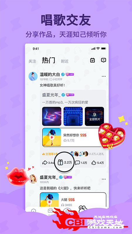 酷狗唱唱斗歌版图4