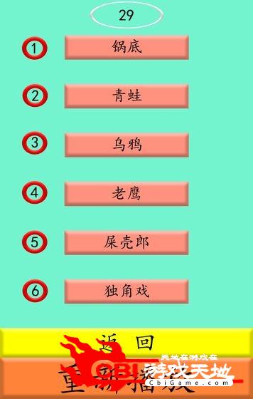 方言物语图3