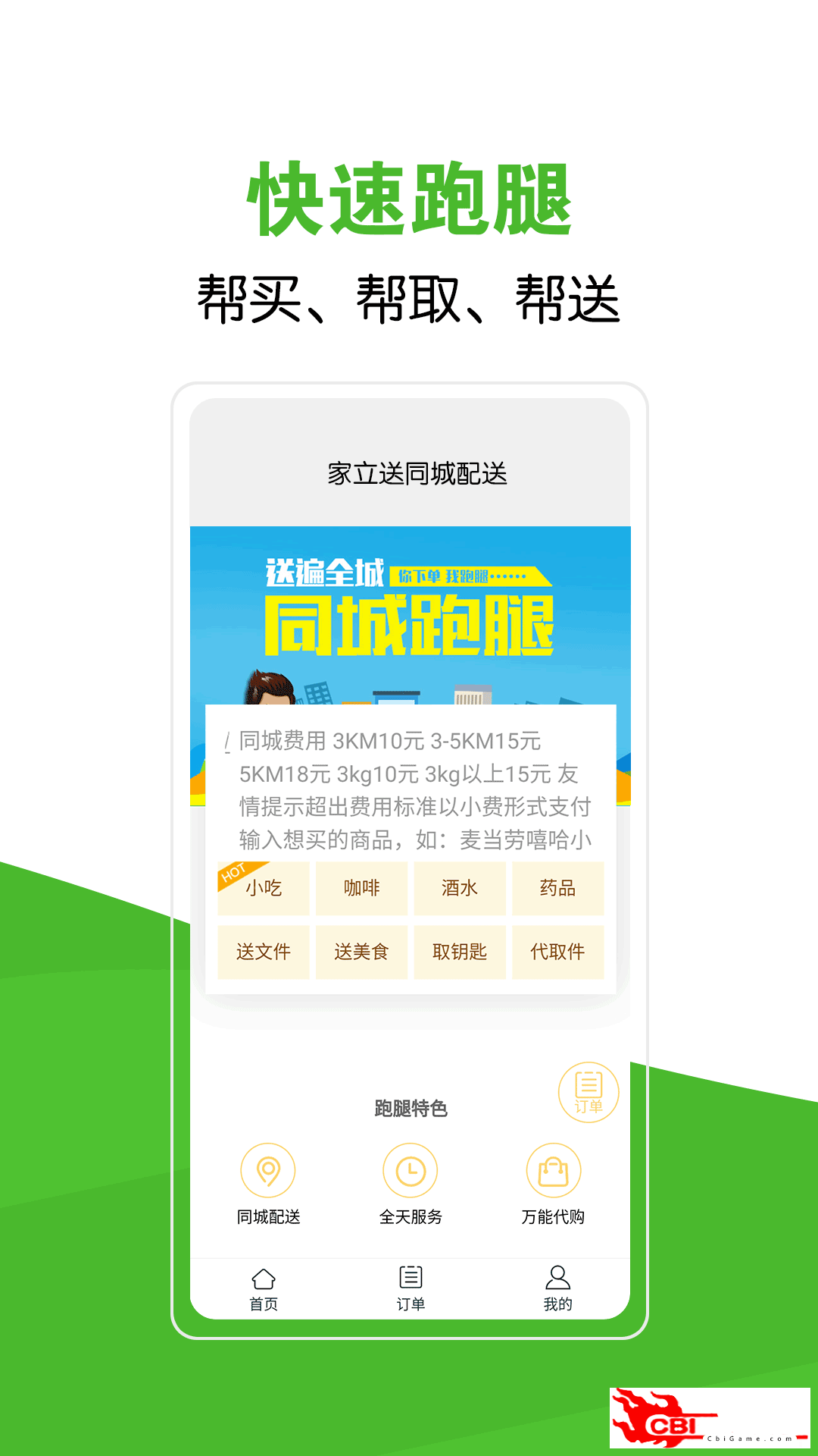 家立方购物平台图4