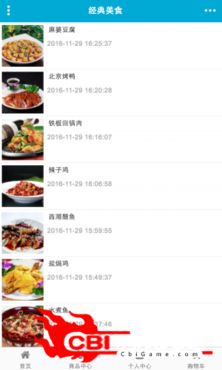中国餐饮加盟网阅读图3