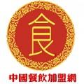 中国餐饮加盟网阅读