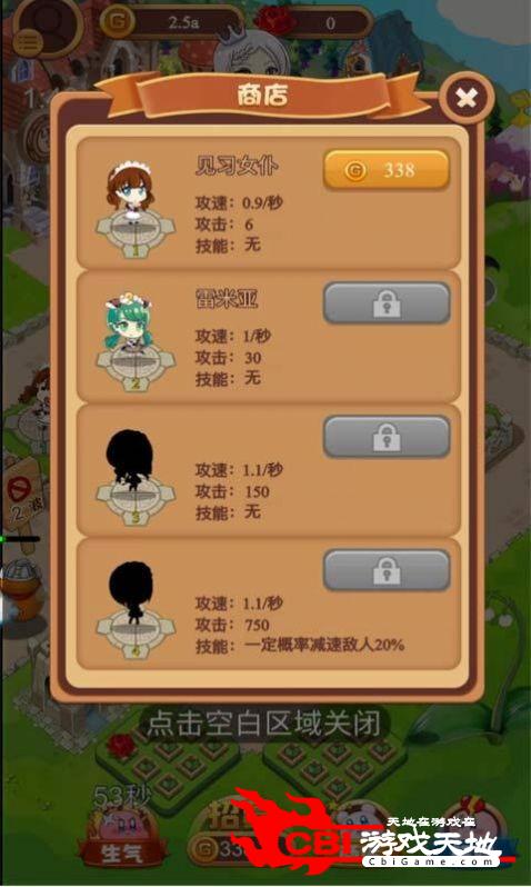 公主酱要挺住手游图2