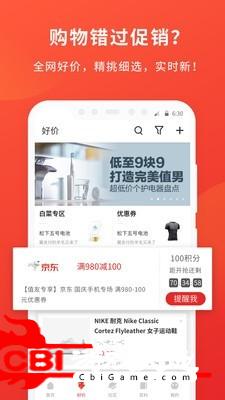 什么值得买HD网络购物图1