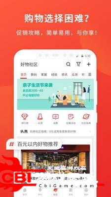 什么值得买HD网络购物图2