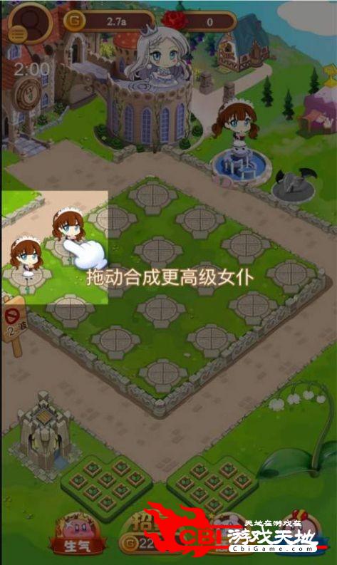 公主酱要挺住手游图0