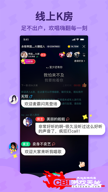 酷狗唱唱斗歌版图3