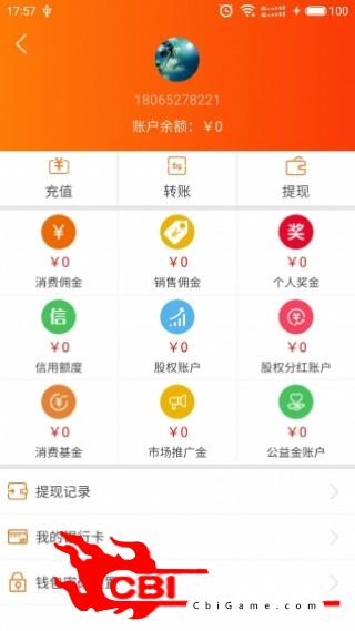 网益购物图3