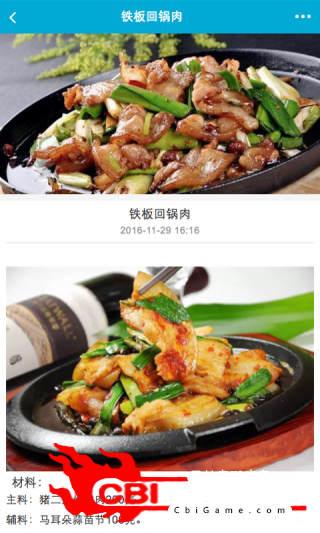 中国餐饮加盟网阅读图2