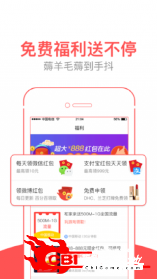 返利手图2