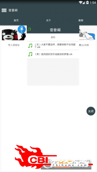 变音阁语音输入图3