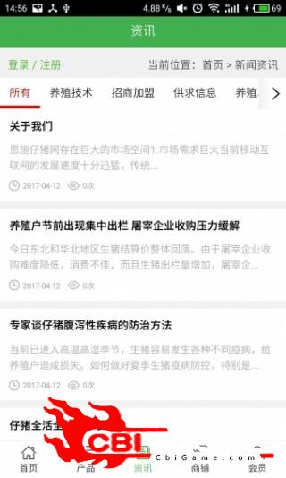 恩施仔猪网网购图2