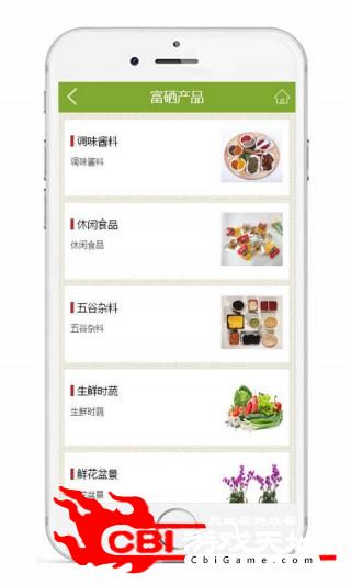 富硒食品网购图1