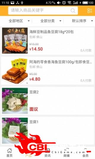 豆制品网网购图1