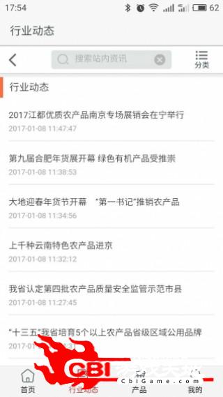 甘肃农产品网网购图1