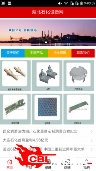 湖北石化设备网购物图0