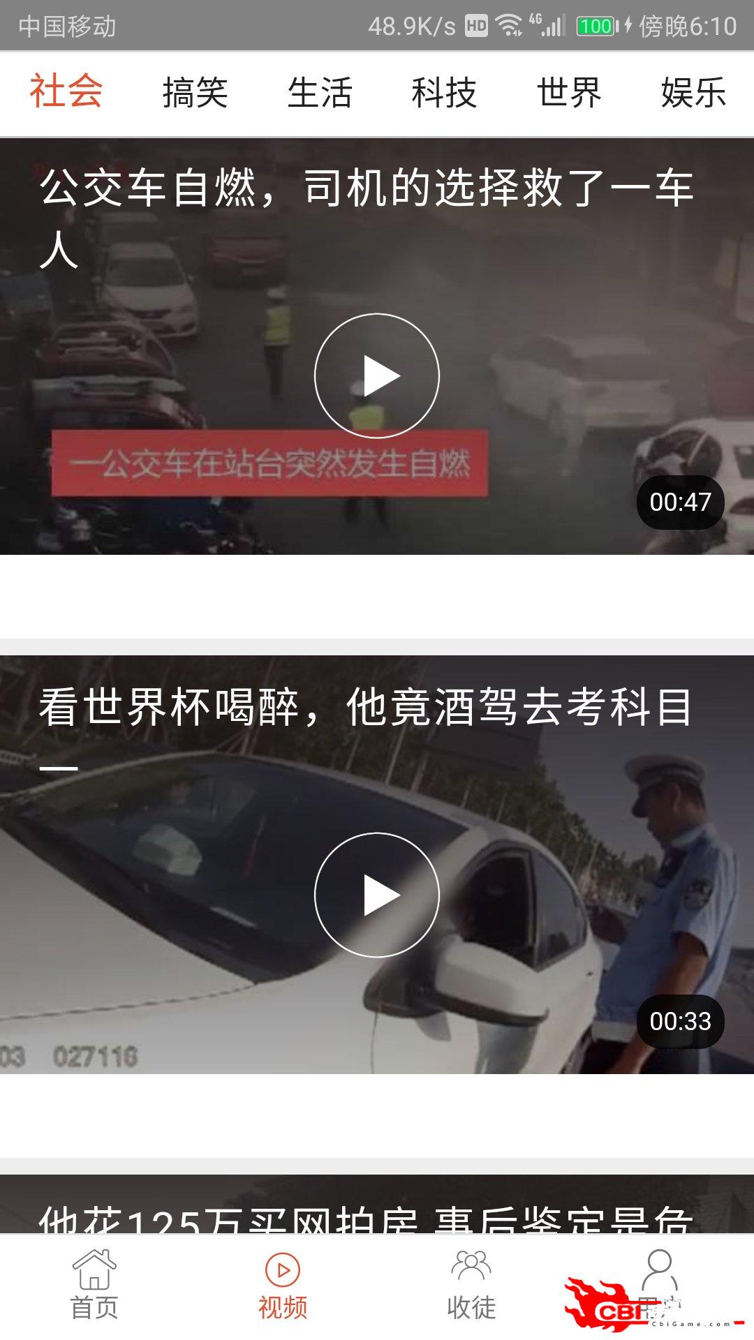 趣闻热点阅读图3