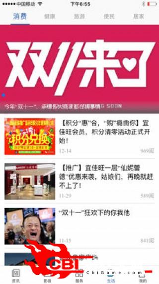 直播承德户外直播软件图1