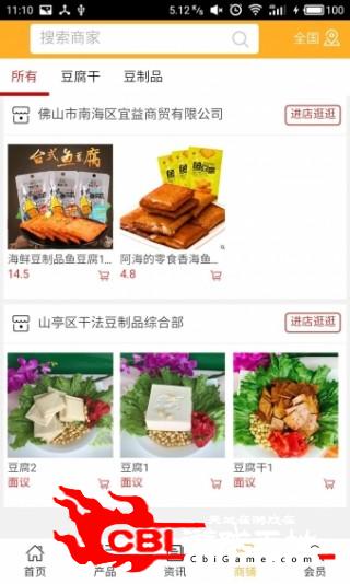 豆制品网网购图3