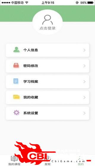 优课网云直播图4