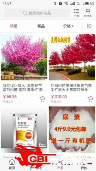 甘肃农产品网网购图2