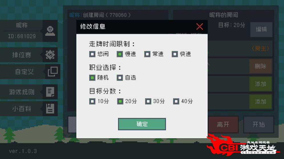 无敌战舰送白胡子图3