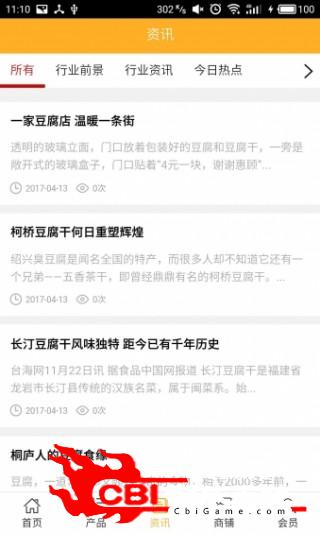 豆制品网网购图2