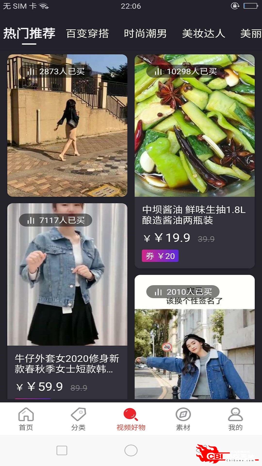 惠聊购生活购物图3