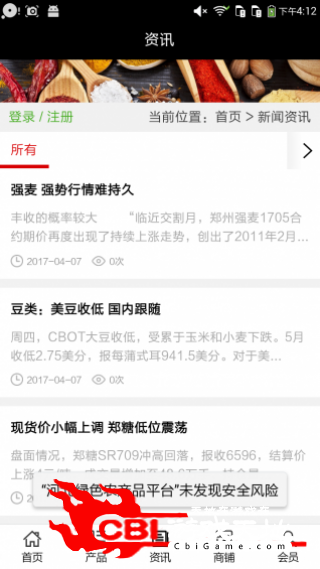 河北绿色农产品平台网购图2