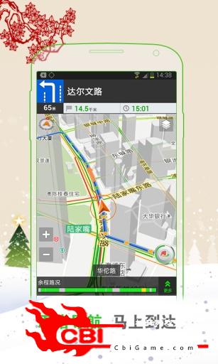 飞路快路况图2