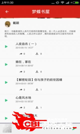 看书听书有声阅读软件图3