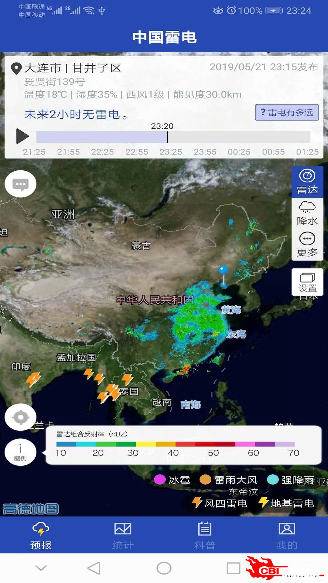 中国雷电天气雷达图1
