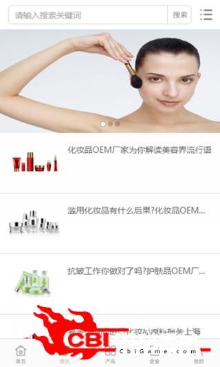 中国化妆品微商城购物图1