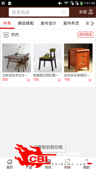 西南家具家居购物图3