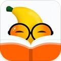香蕉悦读小说阅读神器