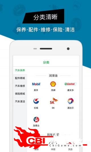 车装甲商家版购物图2