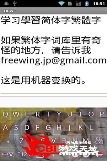 中文拼音输入法 加强版图3
