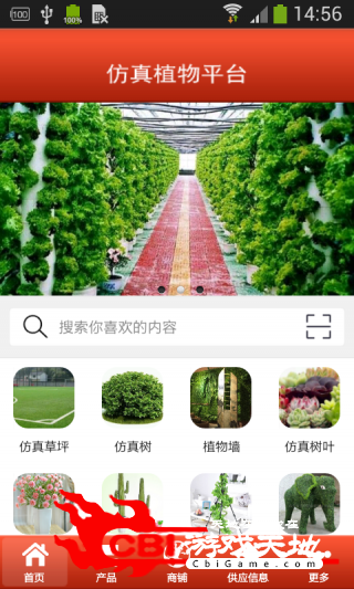 中国仿真植物平台网购图0