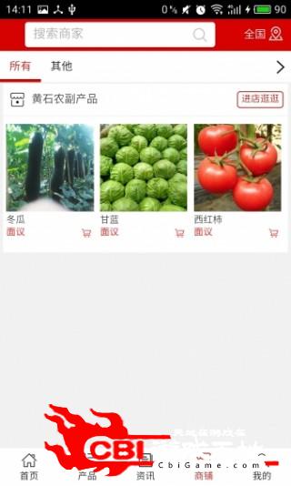 黄石农副产品购物图3