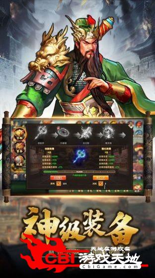 三国之魂游戏图2