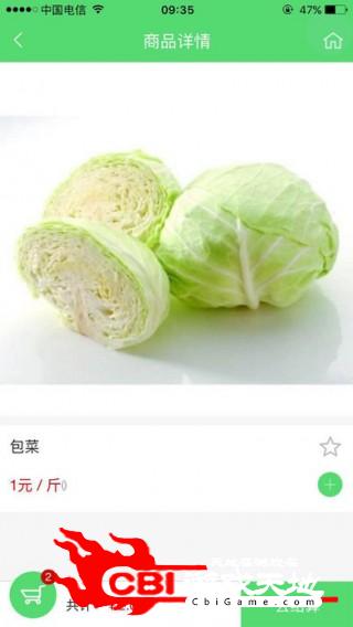 泽谷鲜特优惠购物图1