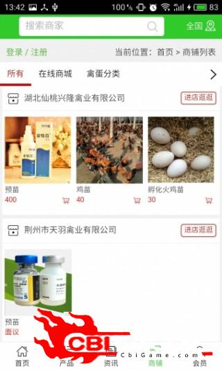 湖北禽蛋网网购图3