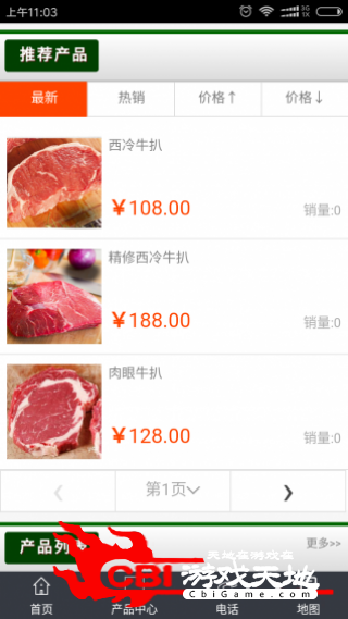 友胜食品网购图1