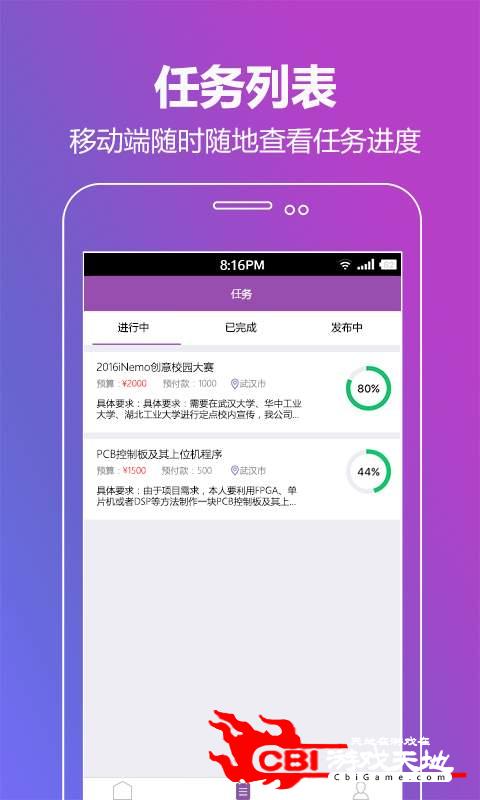 洋葱投同学企业版图1