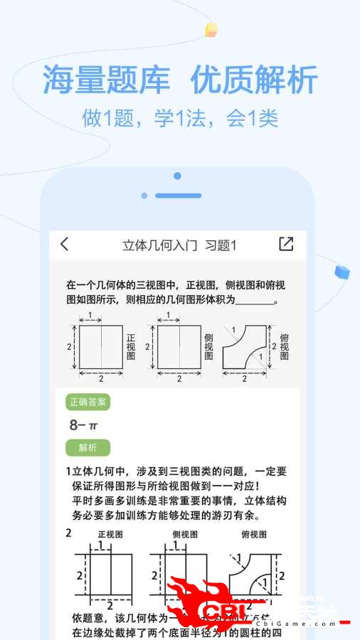 逗你学图2